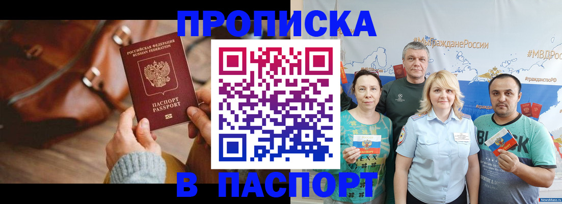 временная регистрация собственник в Гуково