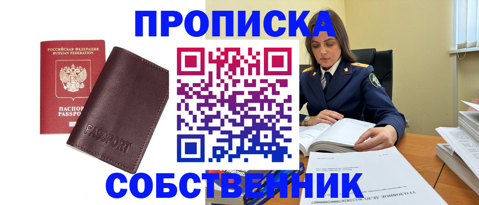 временная регистрация гарантия в Гуково