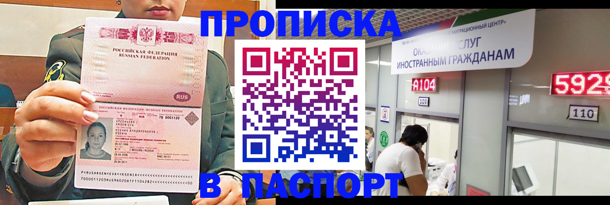 временная регистрация надежно в Гуково